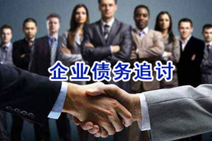 台儿庄讨账公司
