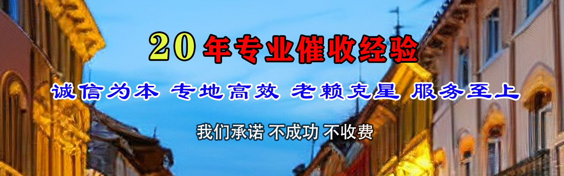 台儿庄收债公司