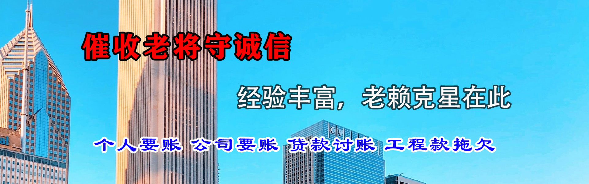 台儿庄讨账公司